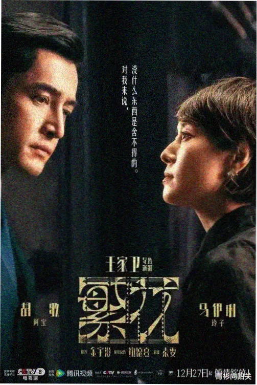 韩剧第七份卷宗剧集海报